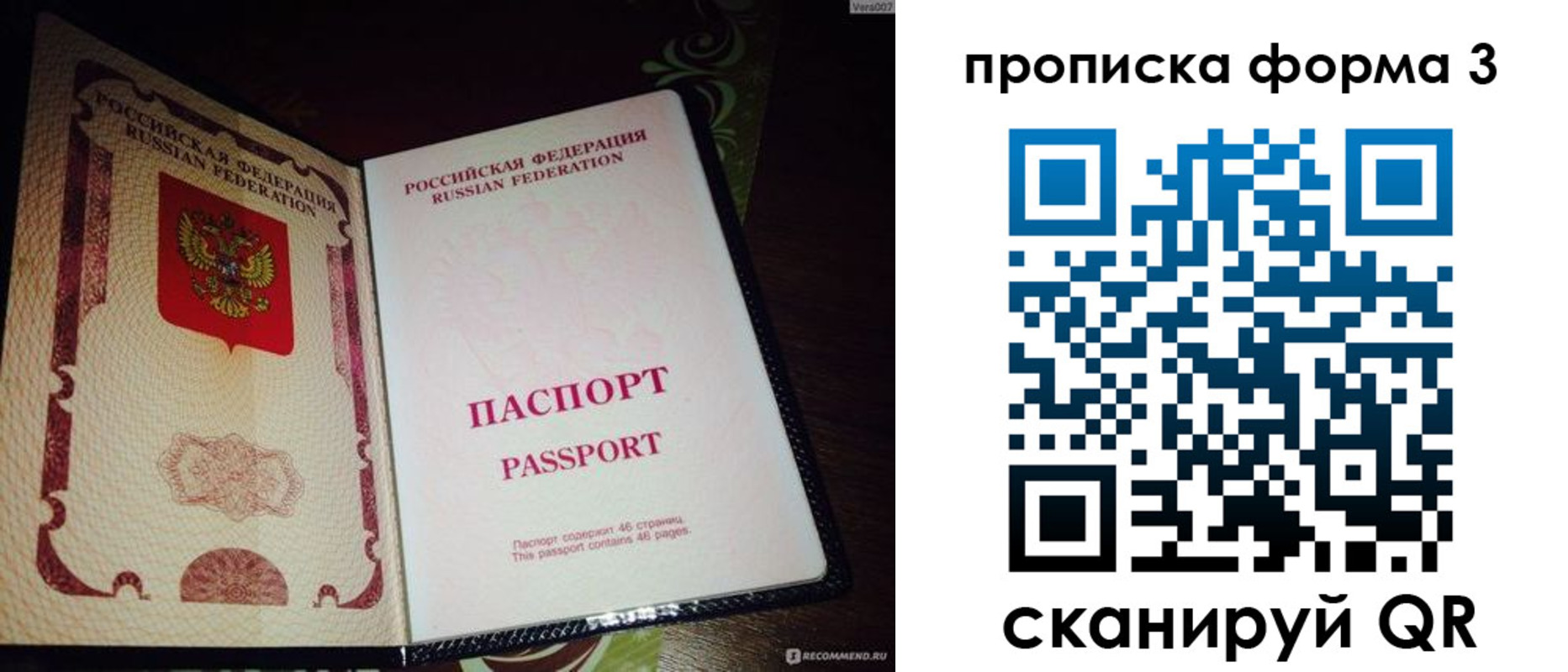 прописка для военкомата в Невеле