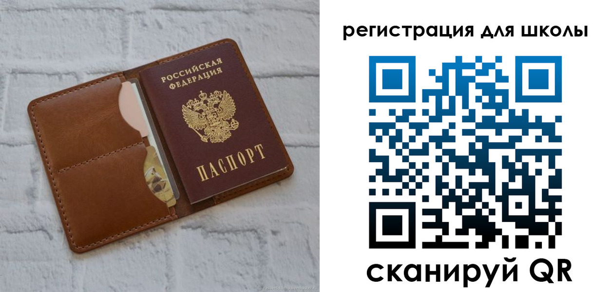 прописка в Невеле